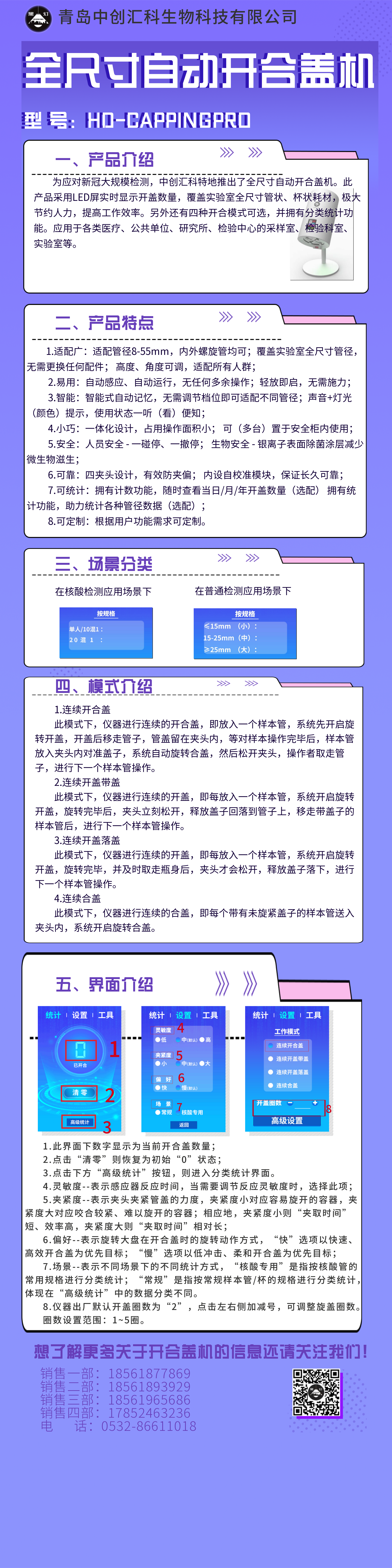 擰蓋機 (2).png
