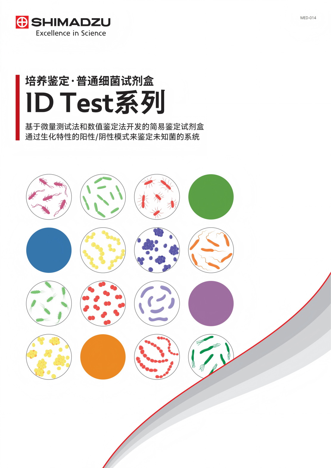 ID Test產(chǎn)品單頁_01(1).png
